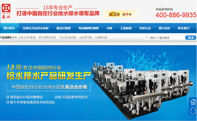 鼎興自控工程網站