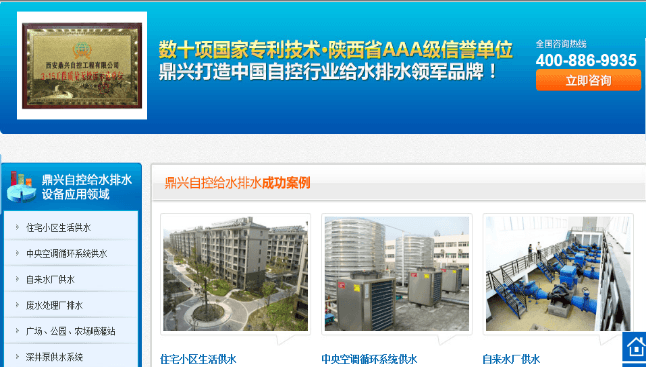 鼎興自控工程網站 鼎興自控工程網站