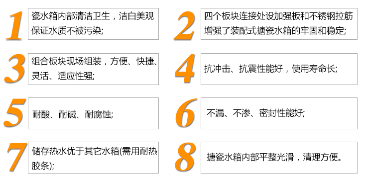 搪瓷鋼板水箱內部清潔衛(wèi)生、組合板現(xiàn)場組裝、耐酸、儲熱性能好、牢固、抗沖擊、不漏、維護方便