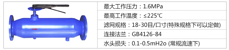 自潔式過濾器技術參數(shù)