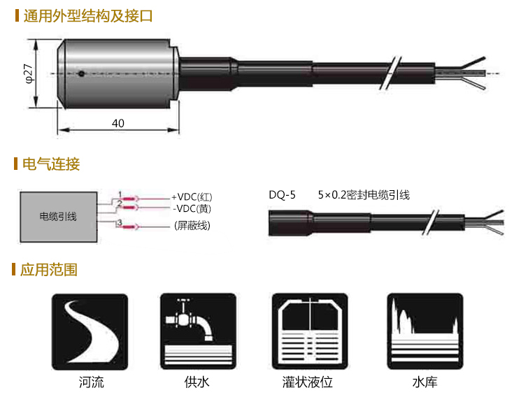 DX130液位傳感器-技術(shù)指標.jpg